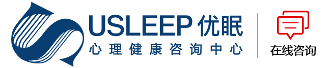 深圳最好心理咨询机构